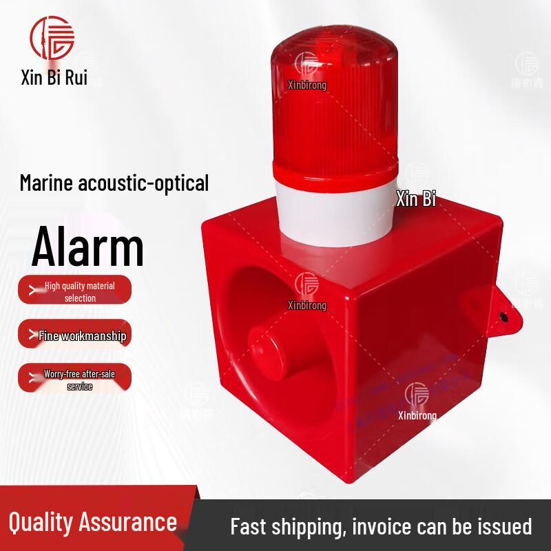 Xinbirui High-Power Industrial Sound & Light Alarm