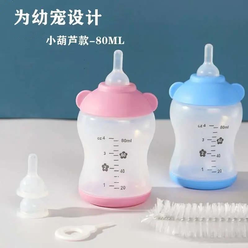 Pet Feeding Bottle Puppy Kitten 80ML100ML Small Animal Feeding Set Cat Bottle