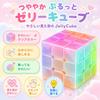 JellyCube 3x3 Magic A and bouncy 3D puzzle for children and Brain and fine motor Perfect for desk school entrance and home Suitable for ages 6 and