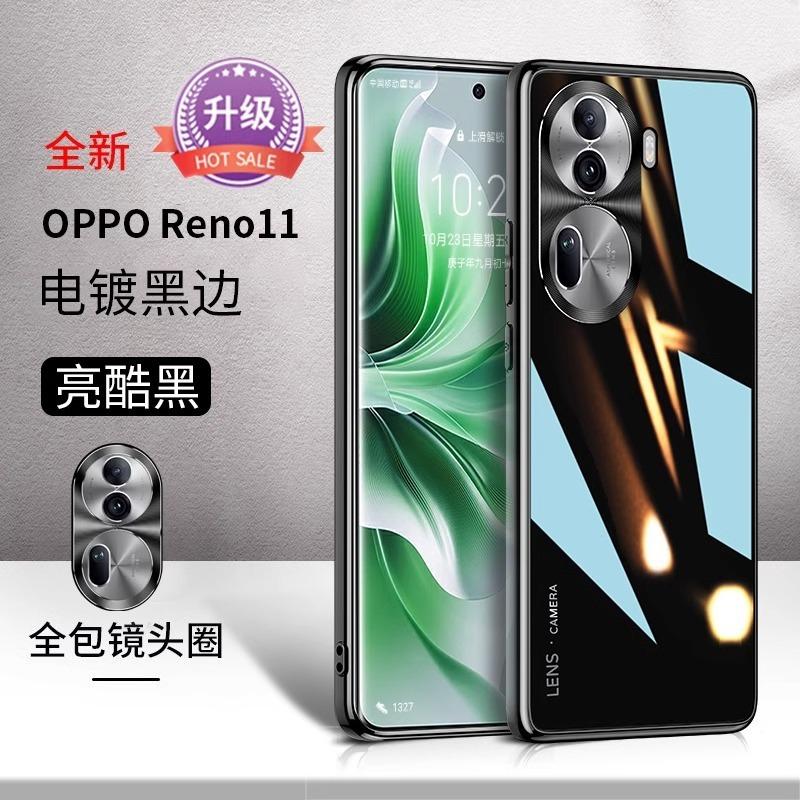 Applicable to OPPOreno11pro mobile phone case new Reno11 glass metal lens all-inclusive silicone case