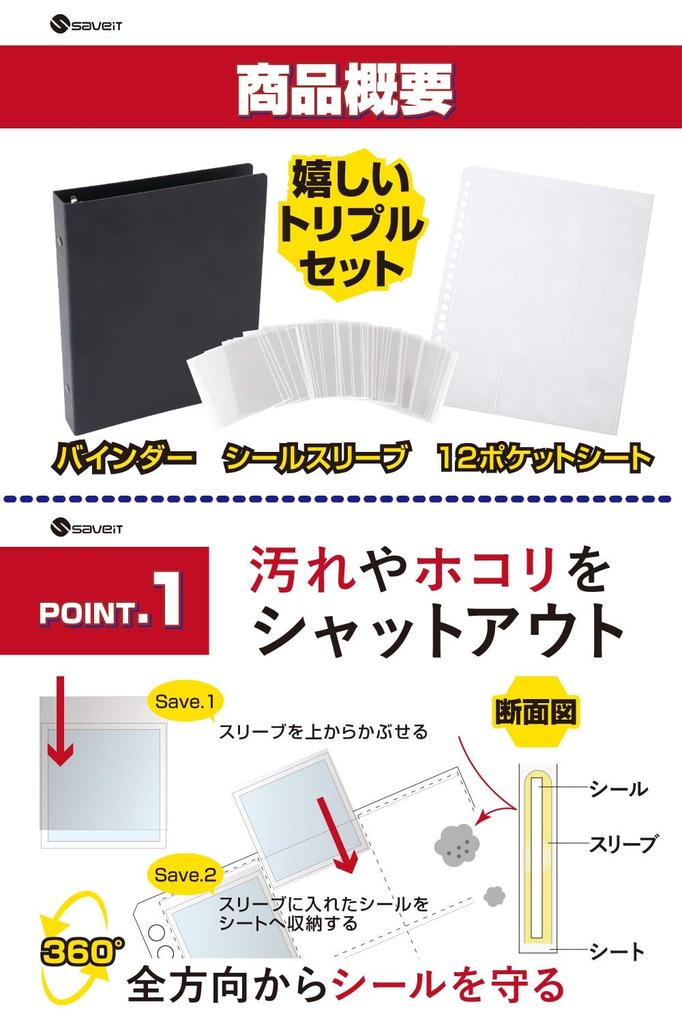 Saveit Bikkuriman Seal File Refill Sleeve Set Chocolate Seal Bikkuriman Chocolate 48mm A5 15 Sheets 196 (Binder + + Sleeves)