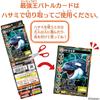 Strongest King Collection Battle Soft Vinyl Figure Orca 15cm