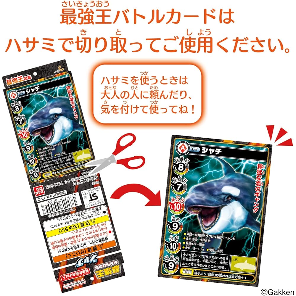 Strongest King Collection Battle Soft Vinyl Figure Orca 15cm