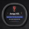 2025 Hongqi HS5 All-Season Ultra-Thin Genuine Leather Anti-Slip Steering Wheel Cover