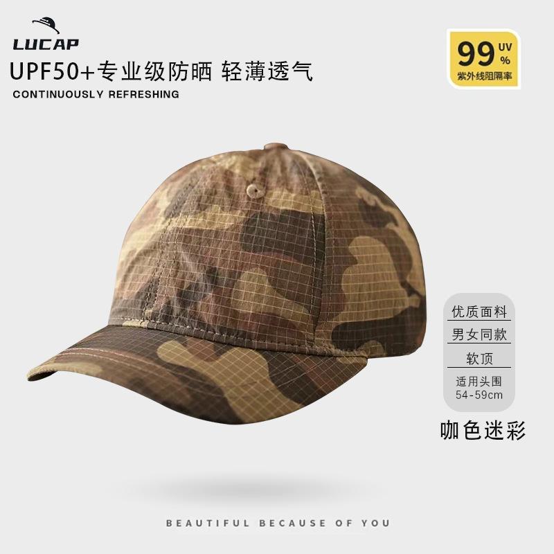 Quick-drying plaid camouflage baseball cap Spring and summer outdoor sports breathable sunscreen personalized versatile mountaineering baseball cap