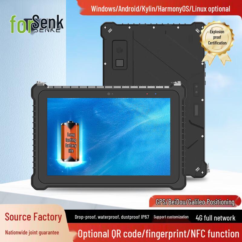

Sencor Rugged Industrial Tablet PC (CN version)