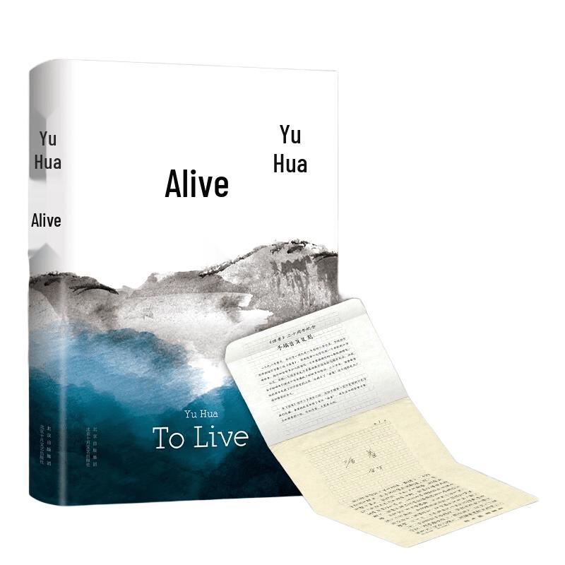 Yu Hua Novels Collection