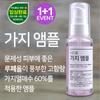 [Lupeol] Eggplant Ampoule 50ml/1+1