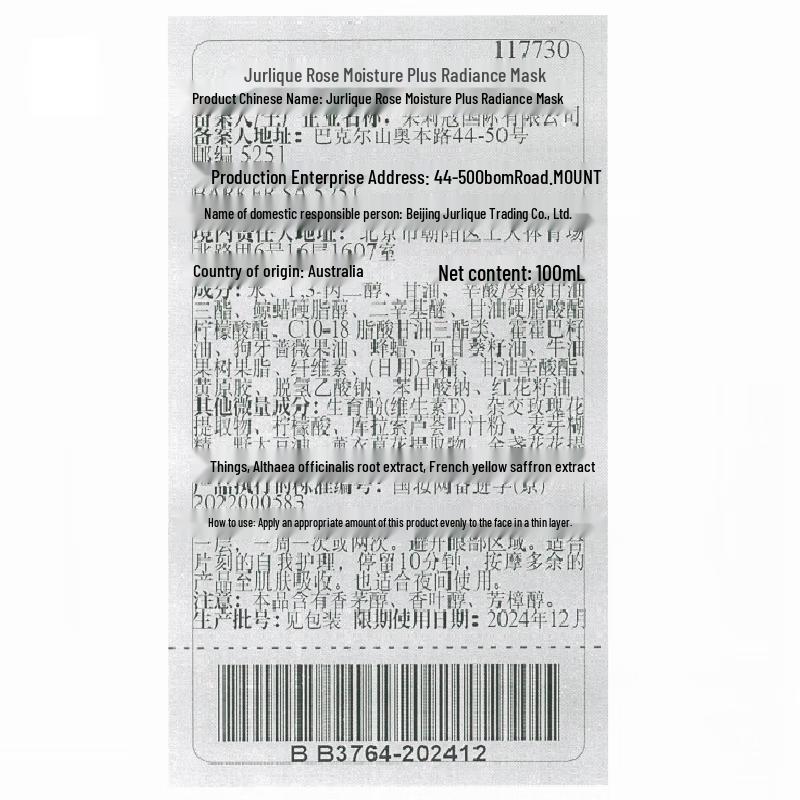 Jurlique Rose Hydrating Mask 100ml