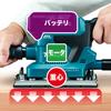 Makita Rechargeable Belt Sander with Battery and Charger BO380DRG Blue 18V6.0Ah