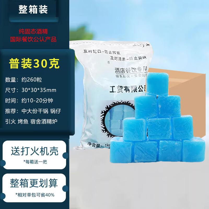 Zhishi Outdoor Solid Alcohol Fuel Blocks