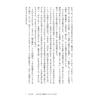 Kodansha Gendai Shinsho Japan Forgotten Tourism Inbound Boom and Social Issues Book