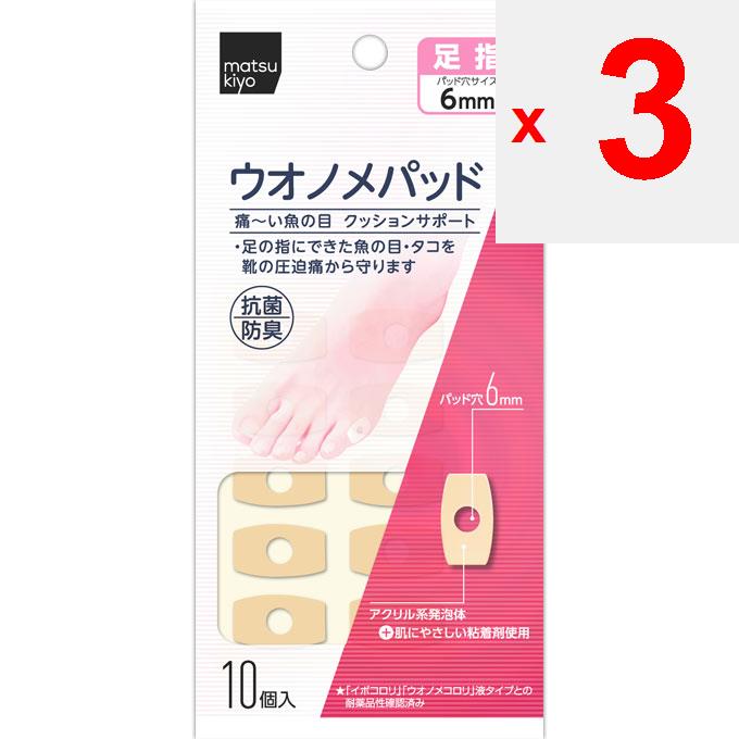 Toe pads, for toes, 10/pkg. Pat Foot Care:Foot Care:Skin Erosion, Calluses <Usage> Protects fishhooks and calluses on toes from pressure sores caused