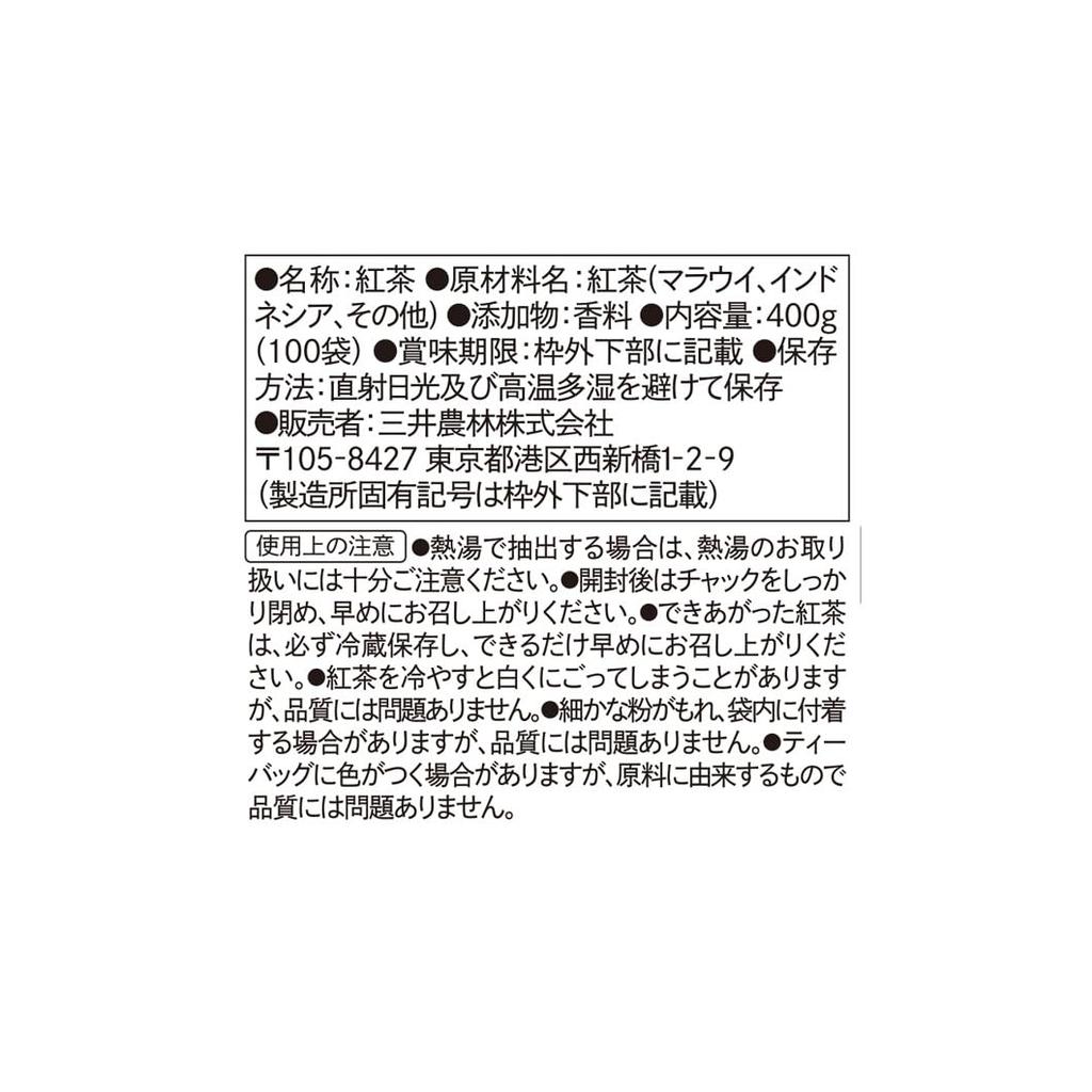 Mitsui Norin Nitto Tea Cold Brew Iced Tea Earl Grey TB 100 Tea Bags