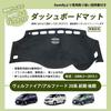 Kasinfly Dashboard Mat for Toyota Alphard Dashboard Mat Cover for Toyota Sun Scratch Comfortable To the Black (20 Series), Anti-Reflective, Non-Slip,