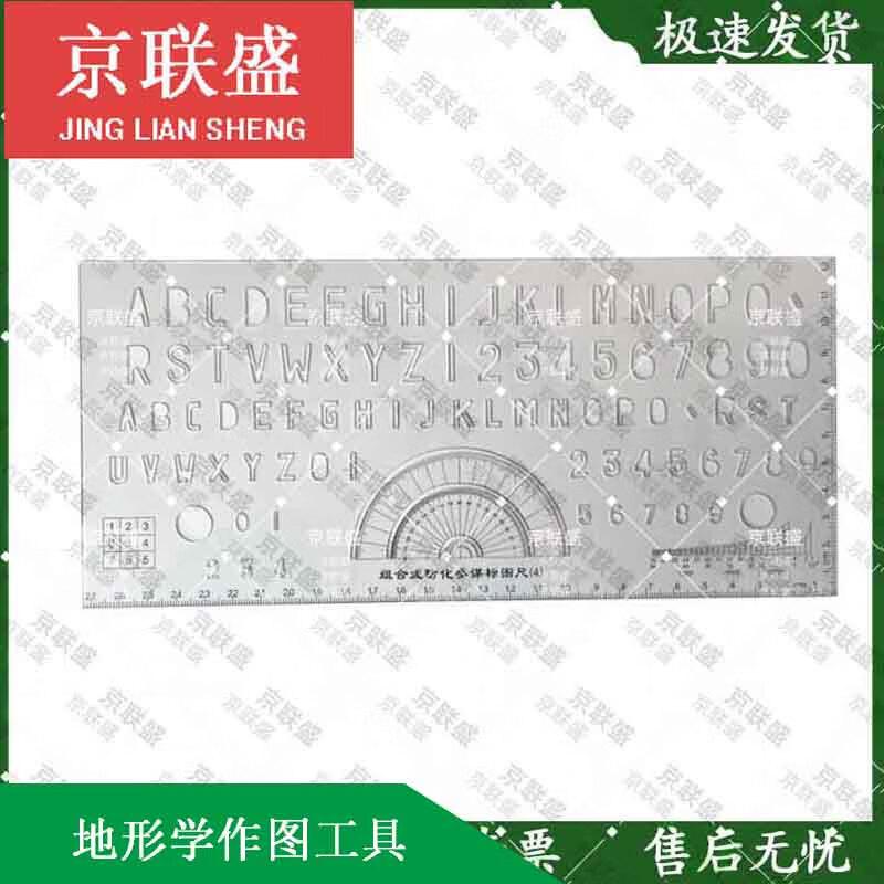 Jingliansheng Type 04 Aluminum Alloy Reconnaissance Measuring Disk