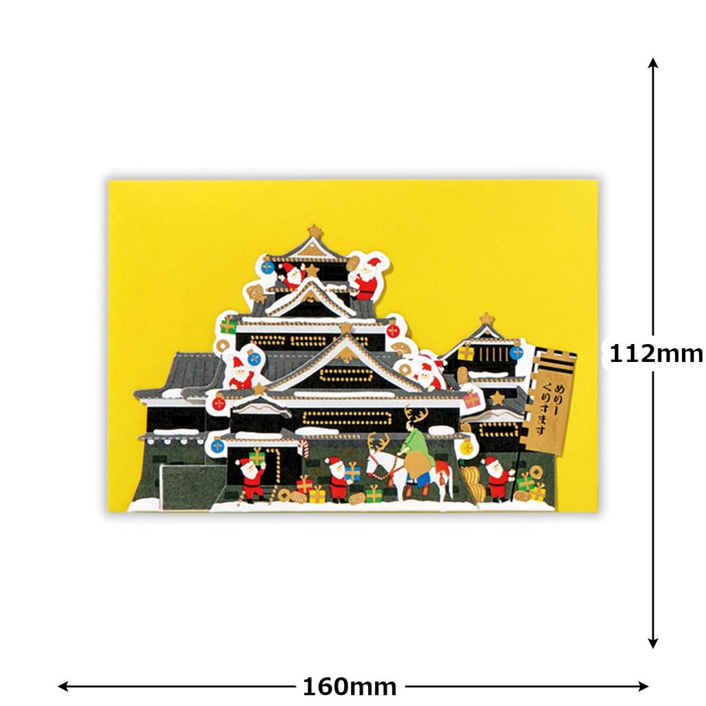 Hallmark Weihnachtsgruss 3D Weihnachtsschloss 836580 Karte, II,