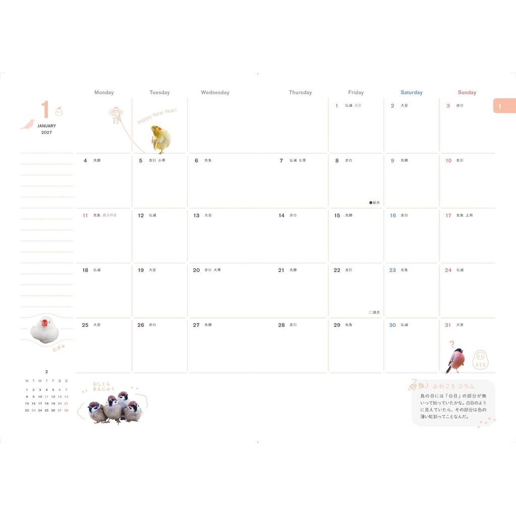 Impress Fuwakoro Kotori Schedule Book 2027 B6 Size Bird Calendar Diary