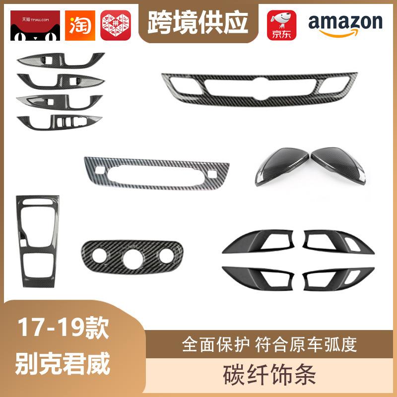 Buick Regal Carbon Fiber Multimedia Panel Trim Cup Holder Frame Carbon Fiber