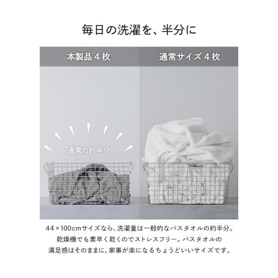 [TAVARAT] Just the Right Bath Towel Imabari Towel Small Mini Bath Towel Compact Bath Slim Bath 44 x 100cm Tps-200 (Taupe, 2 Mini Bath Towels)