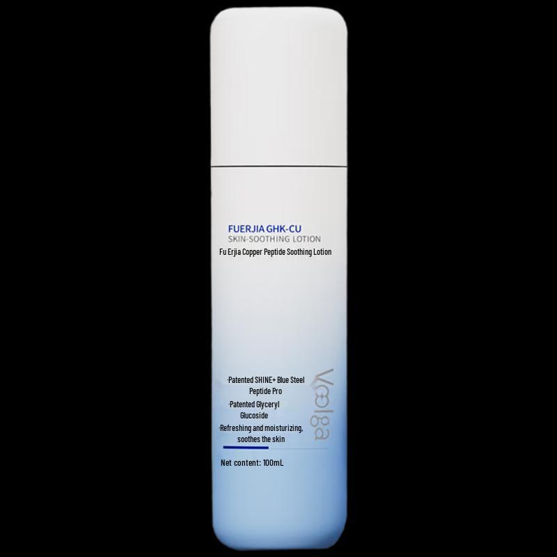 Fu Er Jia Blue Copper Peptide Soothing Water