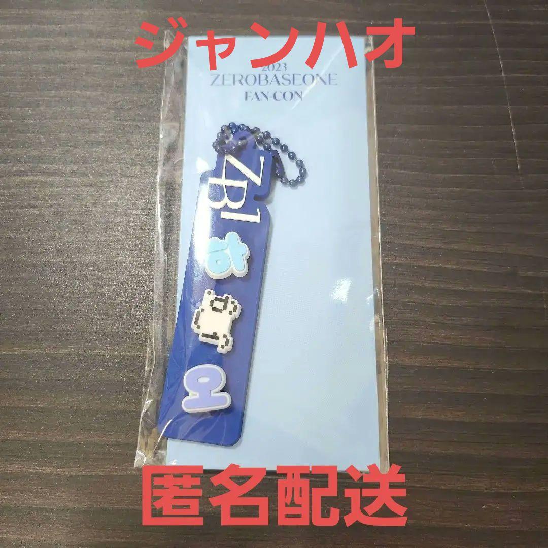 

[USED] zb1 Pop-up Custom Name Tag Zhang Hao