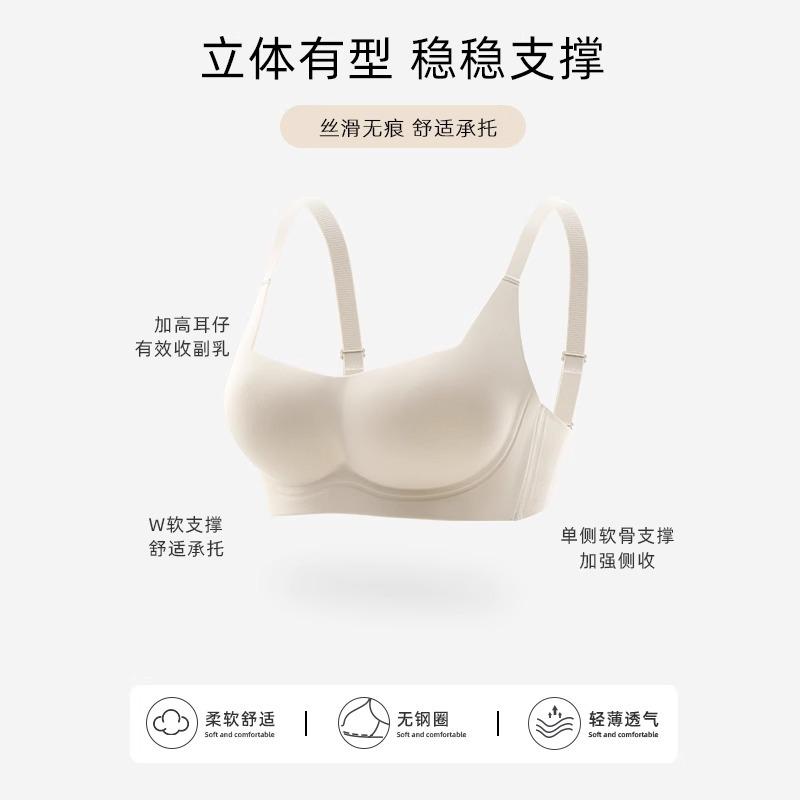 Traceless underwear, women's small breasts gather without steel rings, secondary breasts are closed, anti-sagging, upper support is adjusted bra