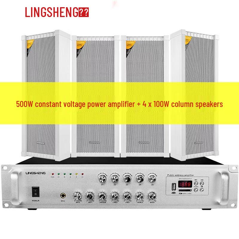 Lingsheng Outdoor PA System with Waterproof Sound Columns CN plug (adapter included)