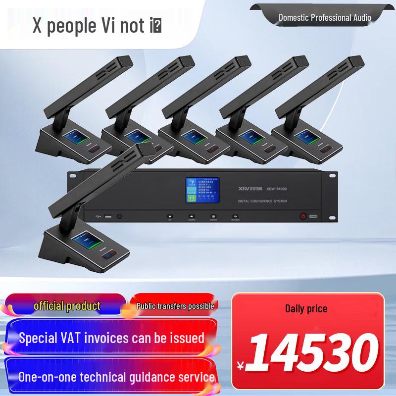 XunErWei Professional Wireless Conference System & Accessories (CN version)