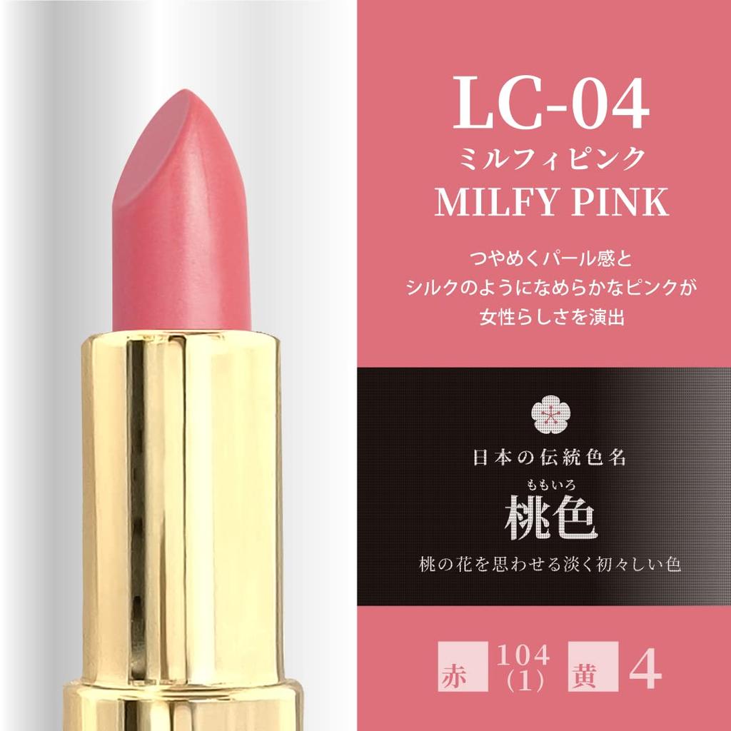 Hypoallergenic lipstick made from food Nature Lip Color available in 5 colors coloring, LC-04 (Milfi Pink),