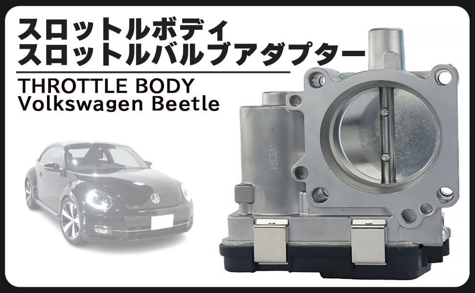 Universal Throttle Adapter for Volkswagen Golf Golf Golf Polo and Tiguan Body/Valve Beetle, Touran, 6, 7, 5, Passat, Sharan, (Part Number 03F133062)