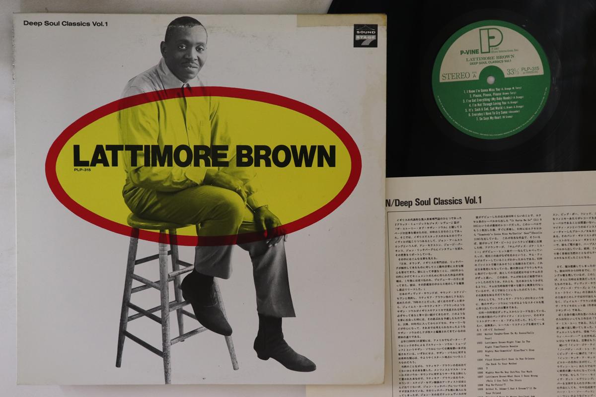 

LP Record LATTIMORE BROWN - Lattimore Brown PLP315 P-VINE 1987 Japan Soul/Funk