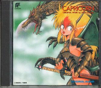 

CD VARIOUS - Capricorn LD325096 TOSHIBA EMI Japan Anime/Game Used