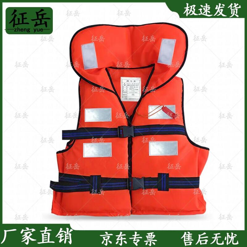 

Zhengyue Professional Water Rescue Life Vest