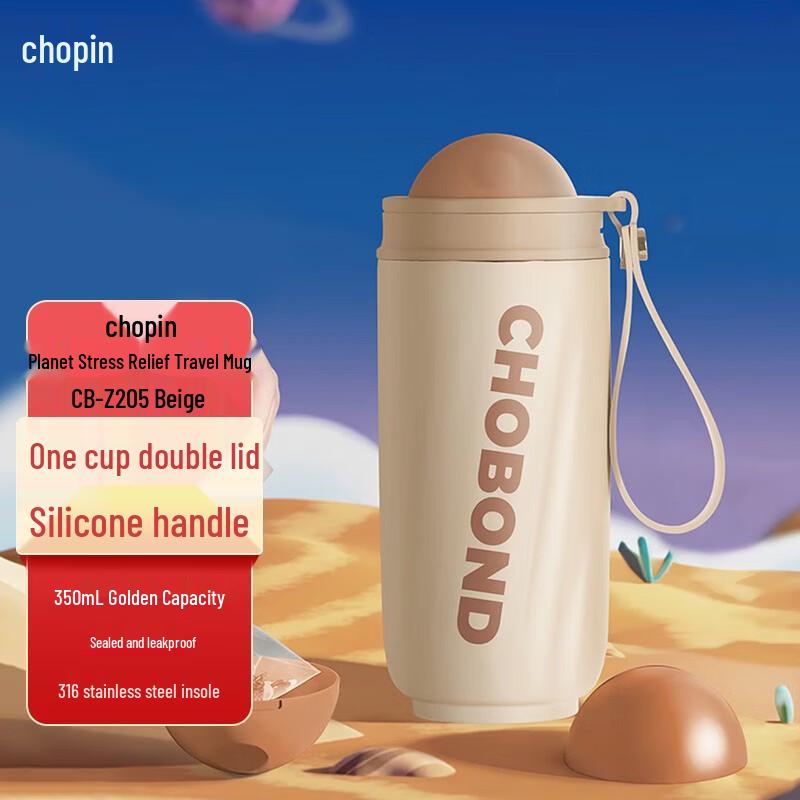 CHOBOND Planet Portable Decompression Tumbler