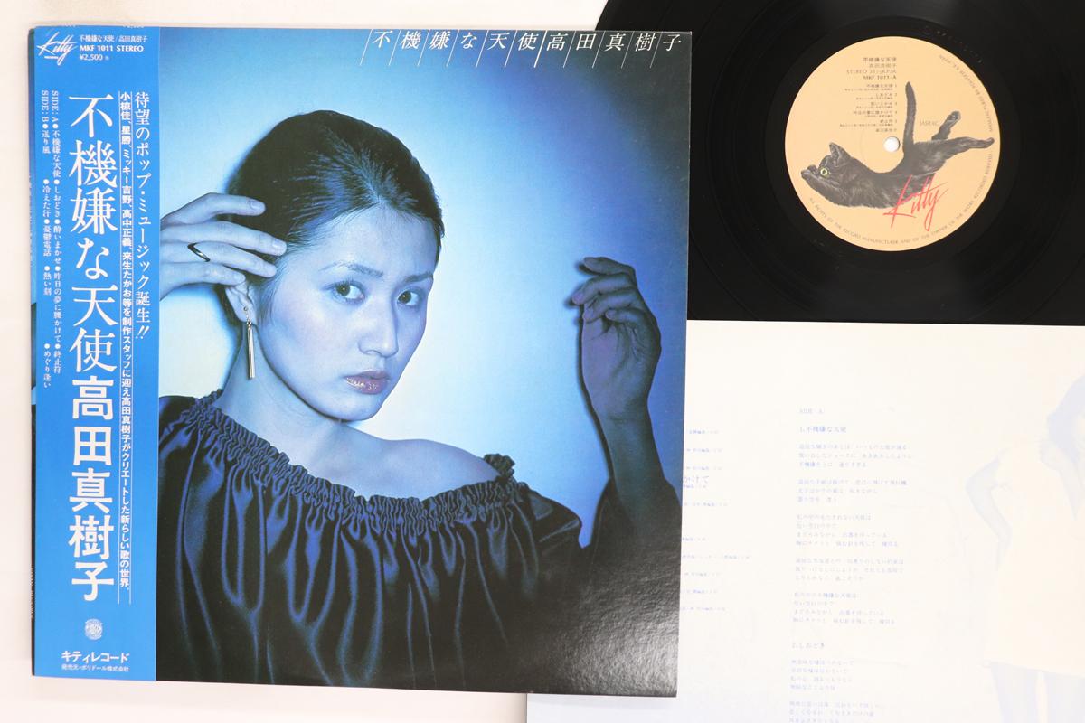 

Виниловая пластинка MAKIKO TAKADA Fukigen na Tenshi MKF1011 KITTY 1977 Япония Obi Японский Поп-Рок Б/у