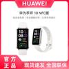 Huawei Band 10 NFC Smart Fitness Tracker (CN Version)