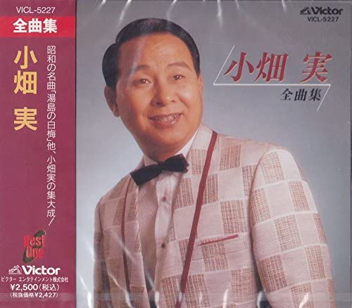 

CD MINORU OBATA - Zenkyoku-shu VICL5227 Japan ObiJapanese Enka Used