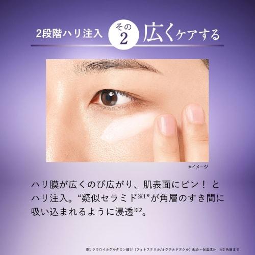 ORBIS Retifocus Eye Cream 15g