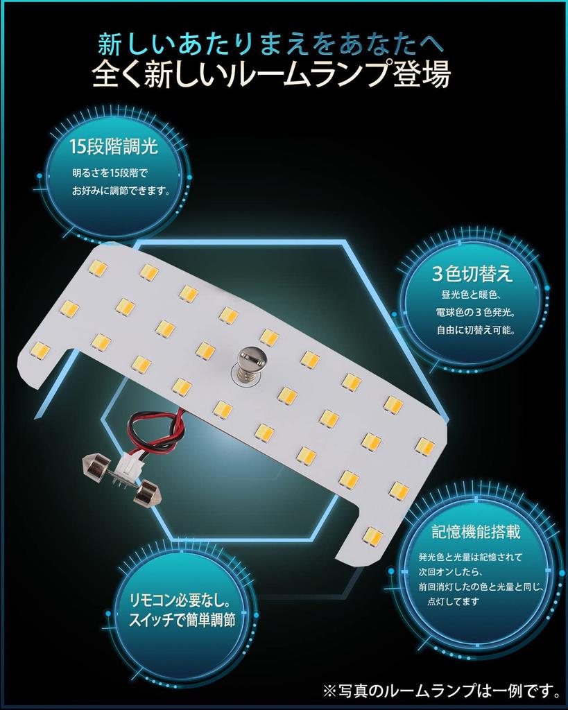 Toyota Voxy 80 series LED room lamp specially new 3 colors with 15 levels of light Noah 80 interior super interior LED room custom easy to special