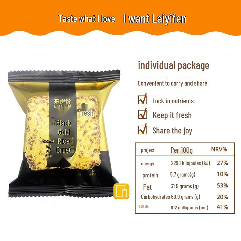 Laiyifen Guoba Crispy Rice Snack