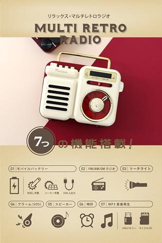 RELAX Multi Retro Radio with Speaker, 7-in-1 Portable Radio, Bluetooth, MP3 Music Playback, LED Light, Flashlight, Power Bank, Multi-Function Radio, R