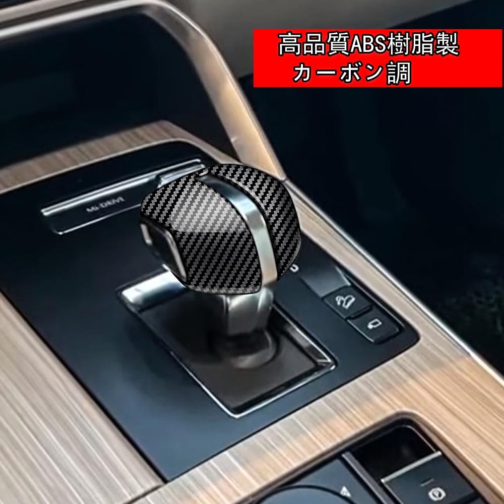 AKUSESARI CX80A-PDK CX-80 New Mazda CX-80 CX 80KL Shift Knob Cover Shift Grip Cover