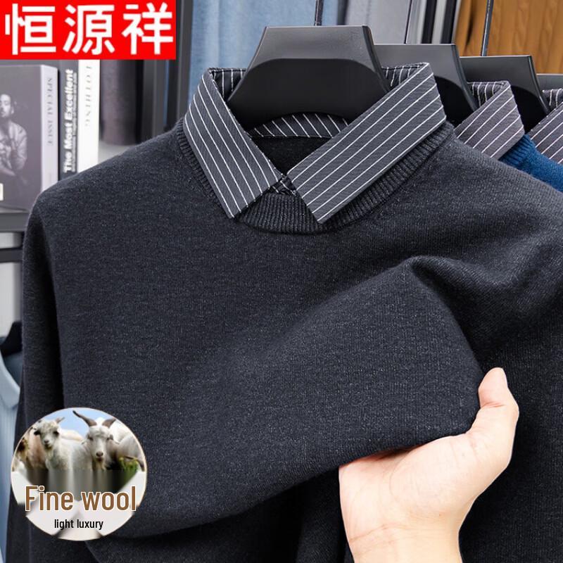 Hengyuanxiang Men's Wool-Blend Faux-Layer Collared Sweater