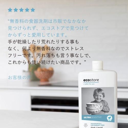 ecostore dishwash liquid [unscented] 1l dishwashing detergent dishwashing detergent ultra sensitive plant-derived skin-friendly