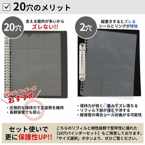 Collectle Chocolate Sticker File Sleeve Set, 12 Pockets, 20 Holes