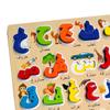 Colorful Wooden Arabic Learning Board - Educational Toy for Kids