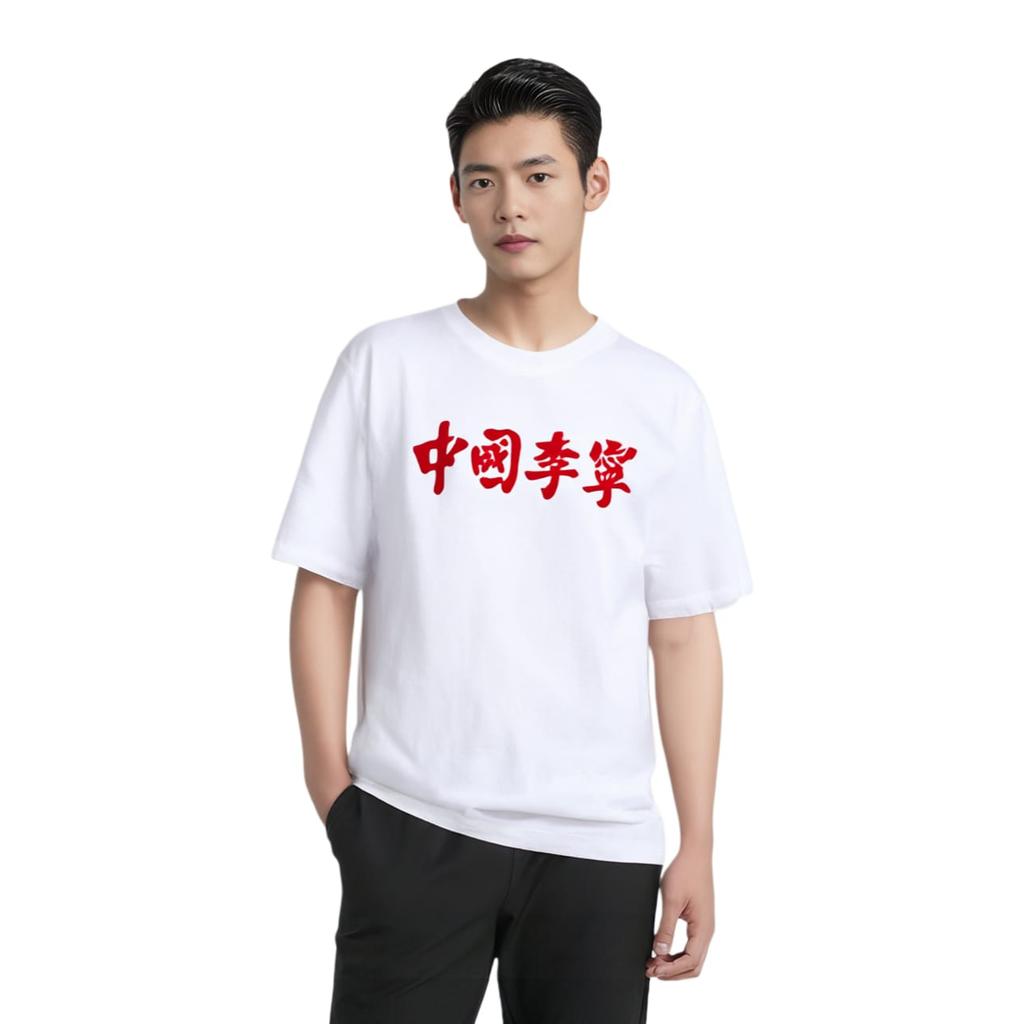 Li Ning T Shirts Men's White Crew Neck Moderate Straight Fit AHSN905-1