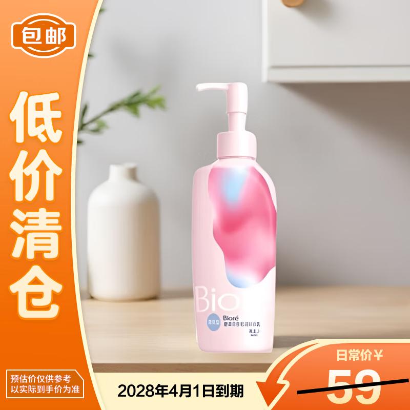 Biore Refreshing Light Cleansing Milk
