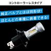 PIAA LED Controllerless Hi Vehicle Inspection LEH190 Headlight/Fog Light, 2500K, Type, 12V, 18/18W, 3500/Lo 2700lm, H4, 3-Year Warranty, Compliant,